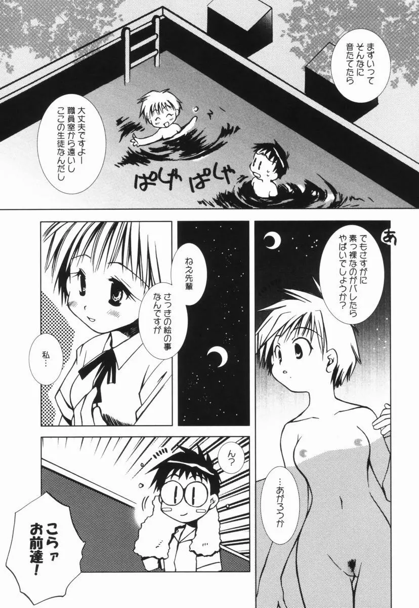 桃蜜娘 Page.20