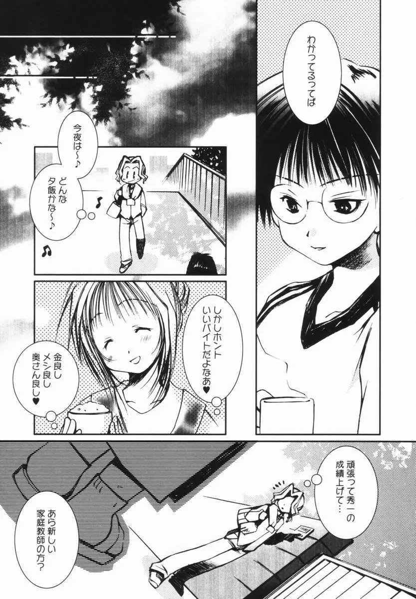 桃蜜娘 Page.72