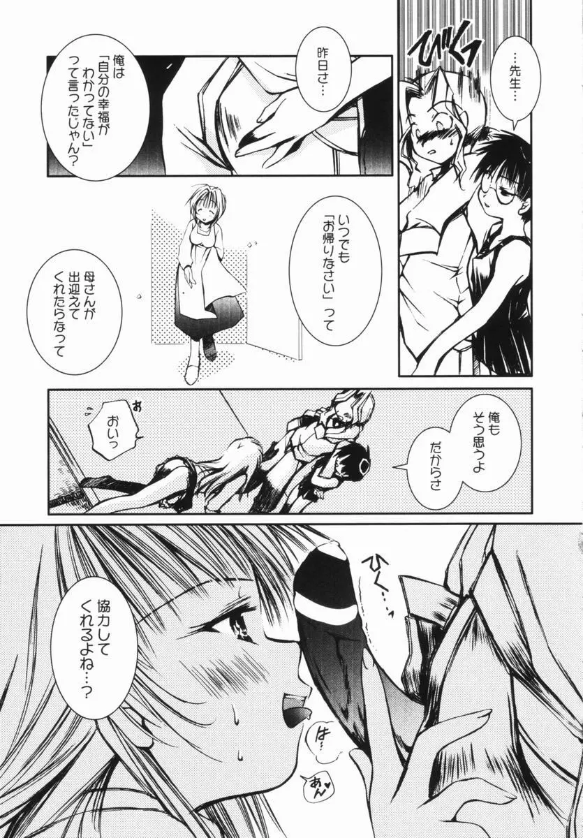 桃蜜娘 Page.78