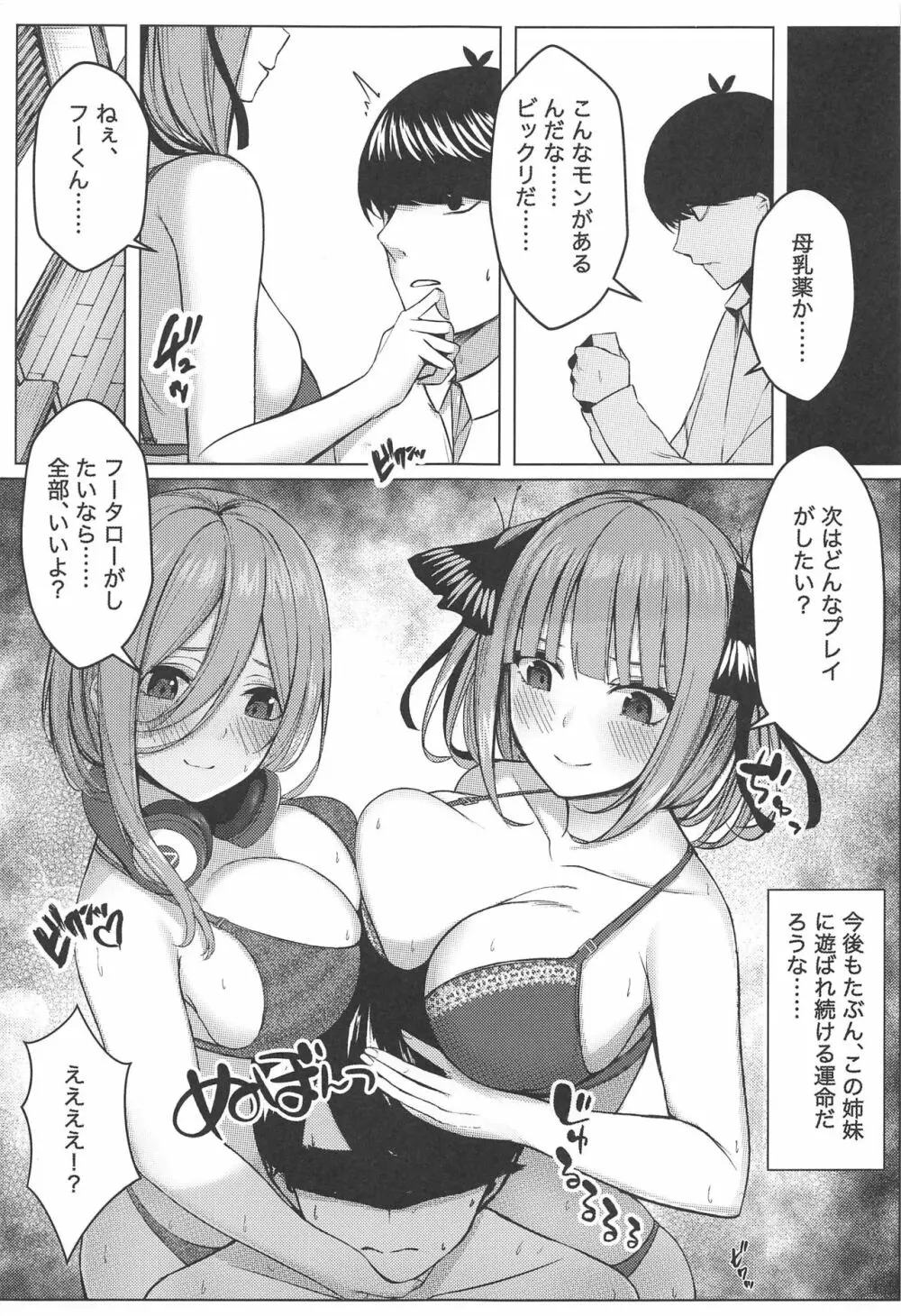 公平にいこうぜ！！ Page.20