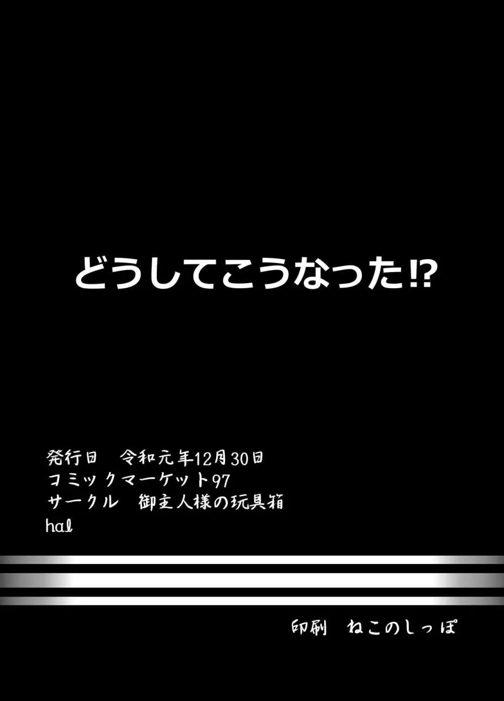 帝国極秘資料四十八手指南書 Page.50