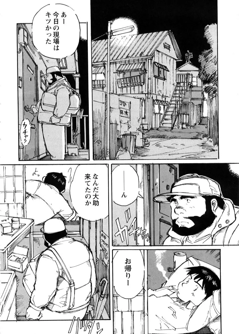 Nonbe Kensuke - Chichikaeru Page.1