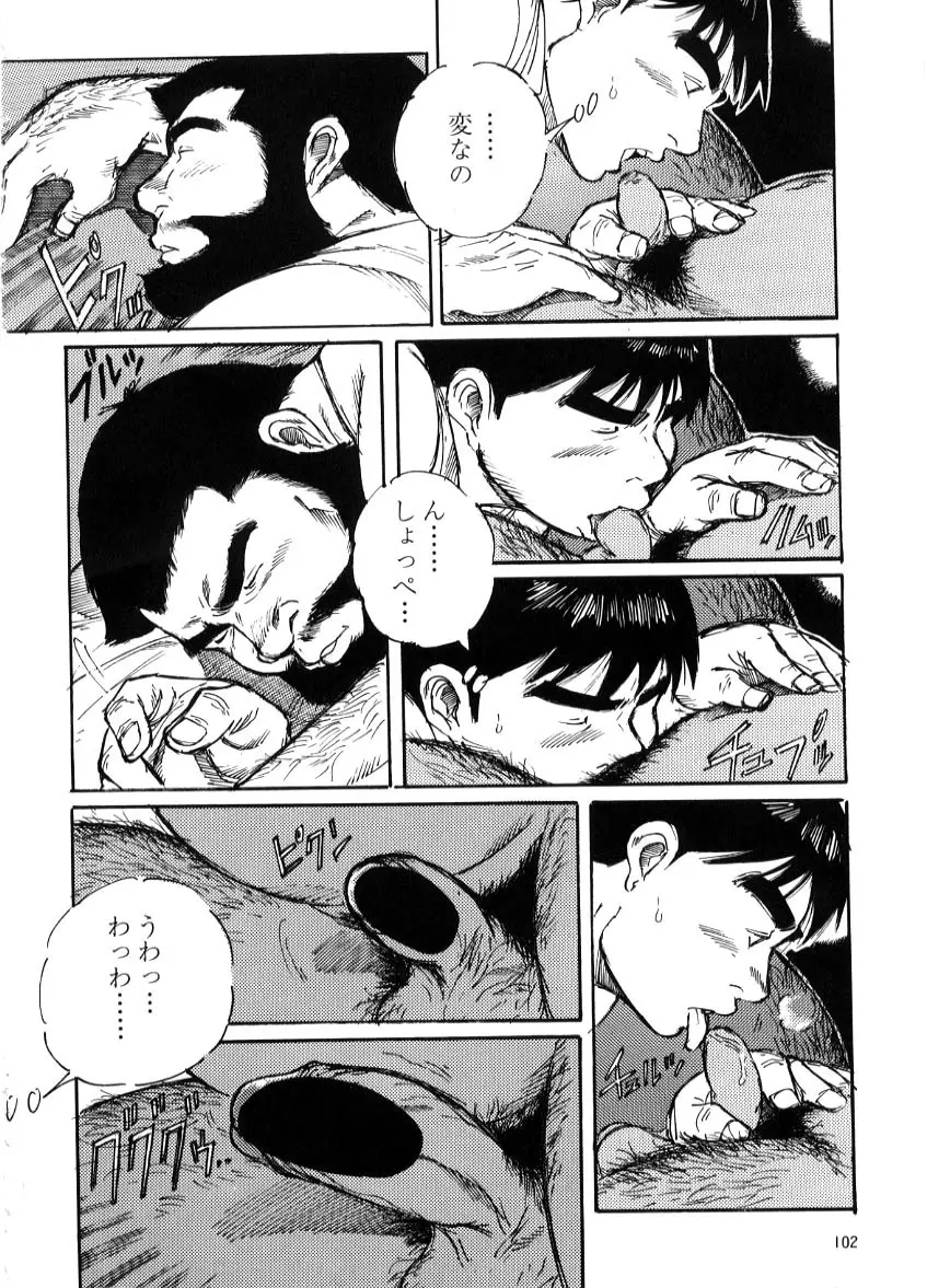 Nonbe Kensuke - Chichikaeru Page.13