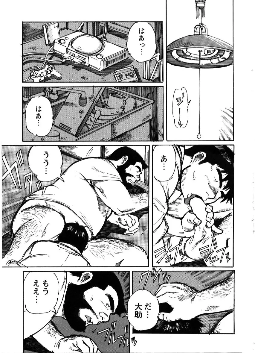 Nonbe Kensuke - Chichikaeru Page.18