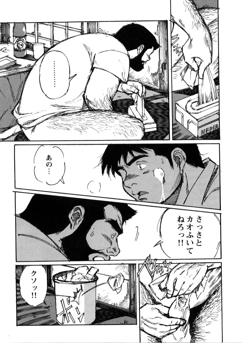 Nonbe Kensuke - Chichikaeru Page.21