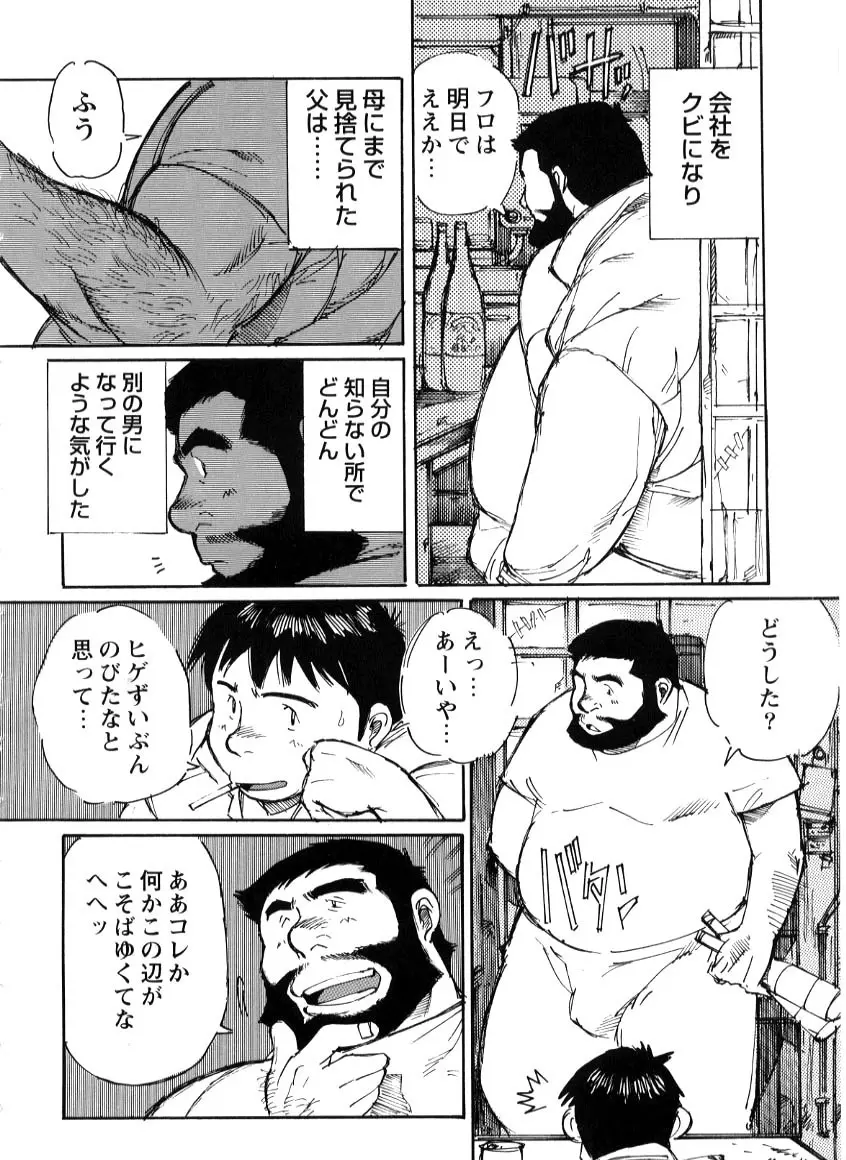 Nonbe Kensuke - Chichikaeru Page.3