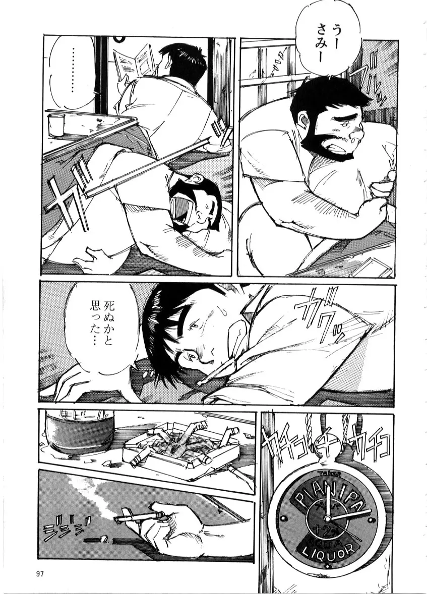 Nonbe Kensuke - Chichikaeru Page.8