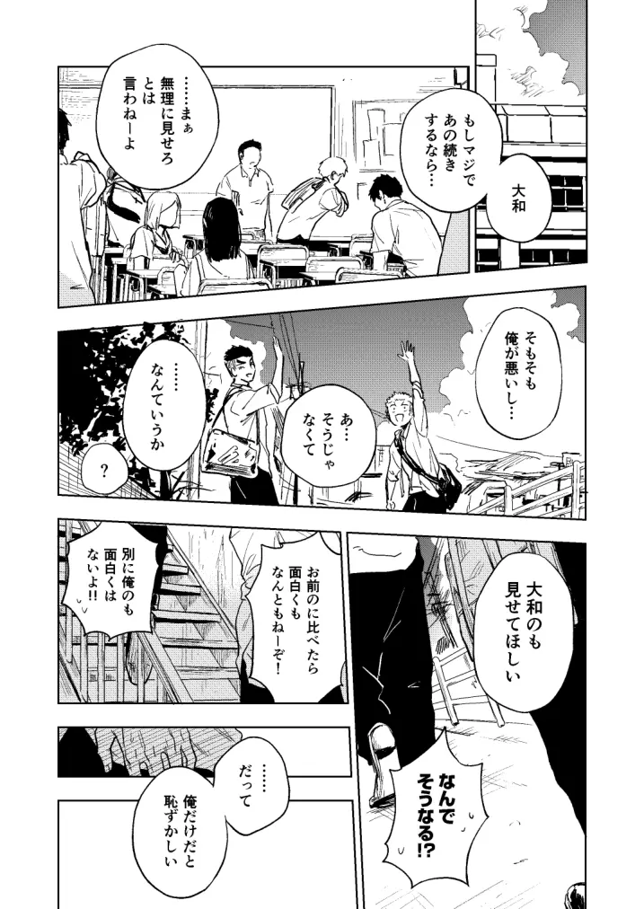 大なり小なり Page.41