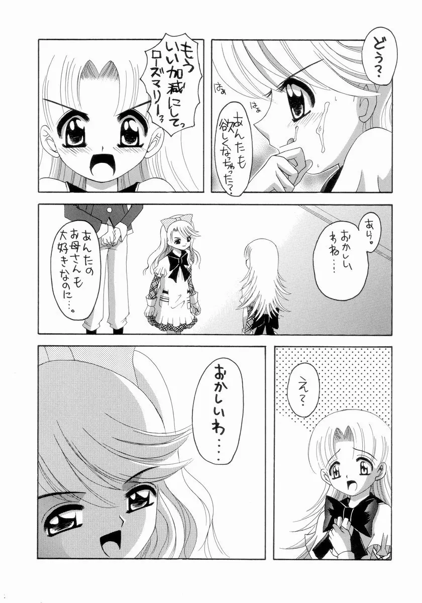 ナージャ! 5 Page.11