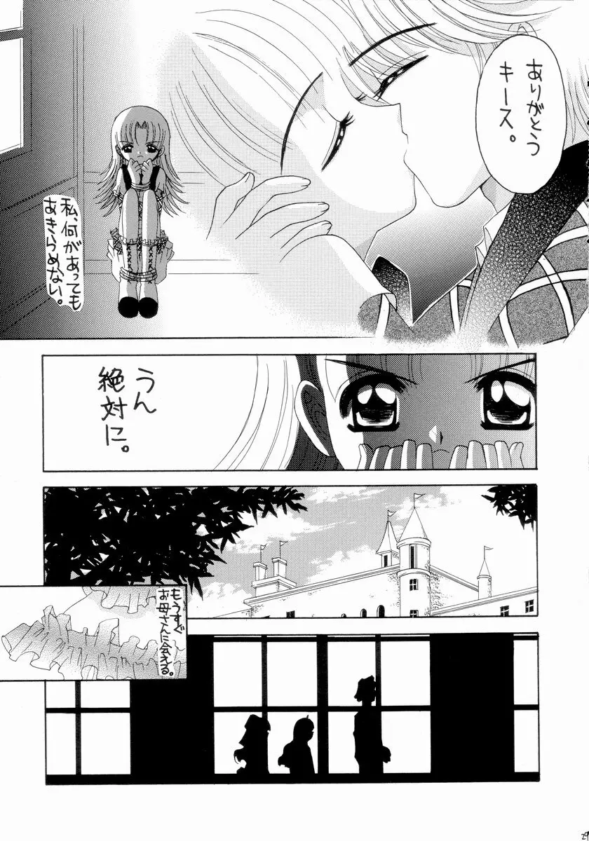 ナージャ! 5 Page.28