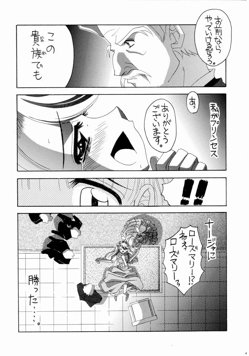 ナージャ! 5 Page.48