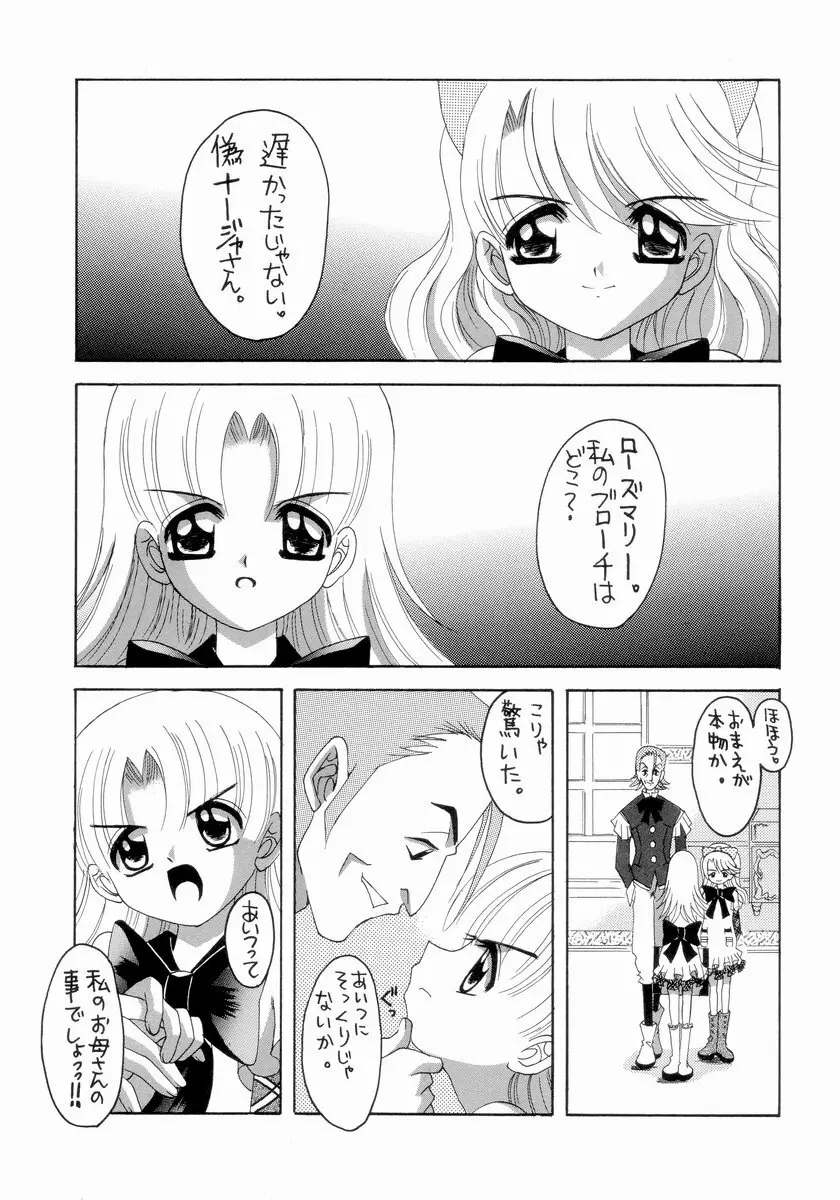 ナージャ! 5 Page.5