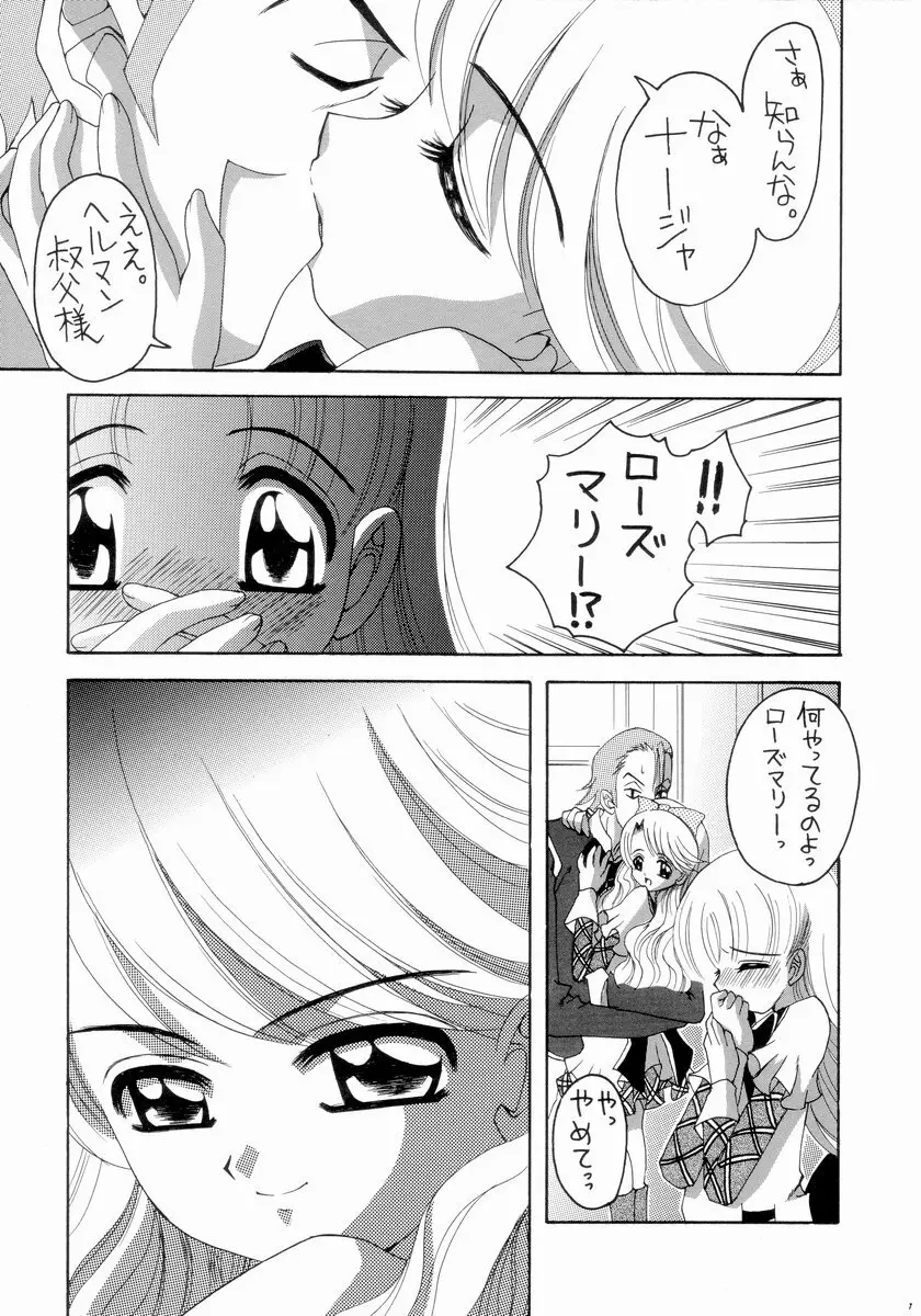 ナージャ! 5 Page.6