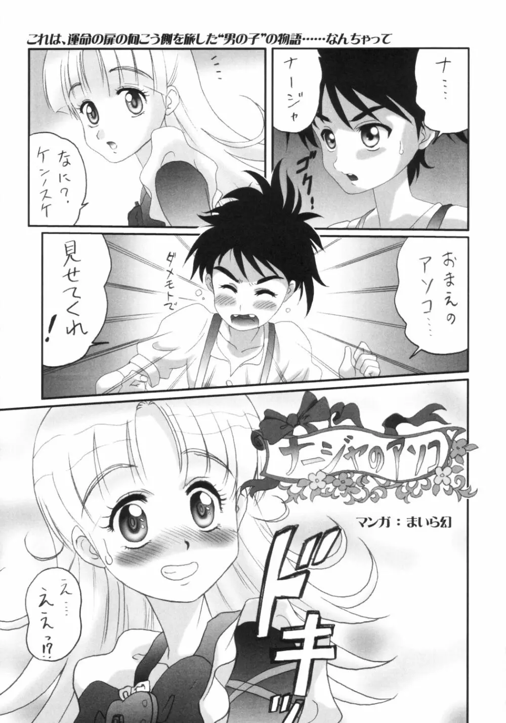 倫敦どんより晴れたら巴里 Page.18