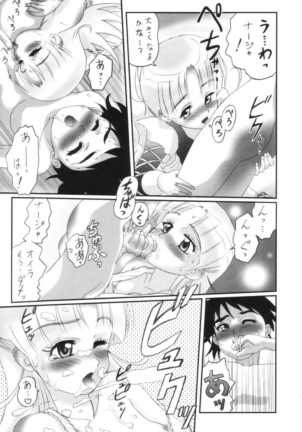 倫敦どんより晴れたら巴里 Page.20