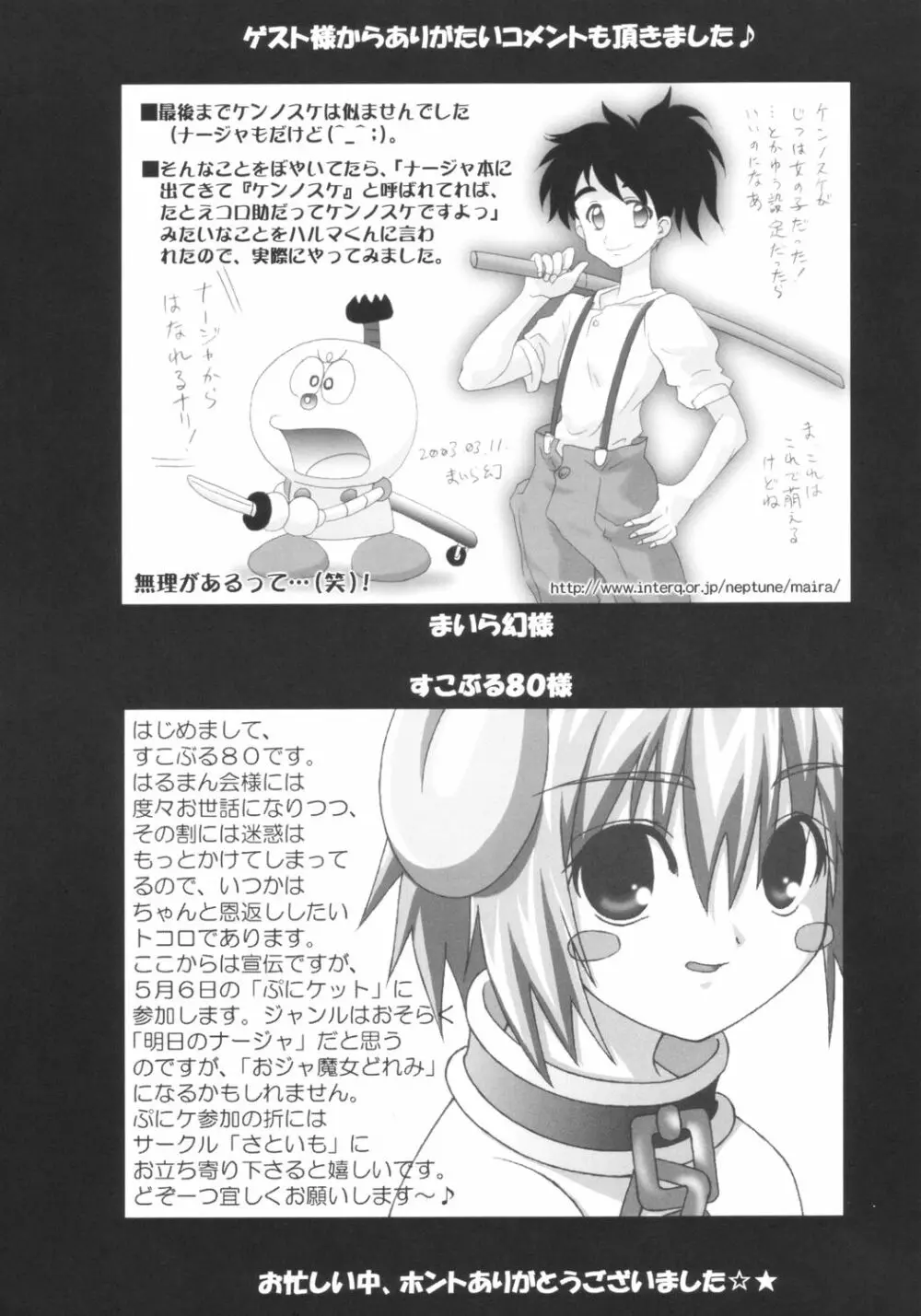 倫敦どんより晴れたら巴里 Page.23