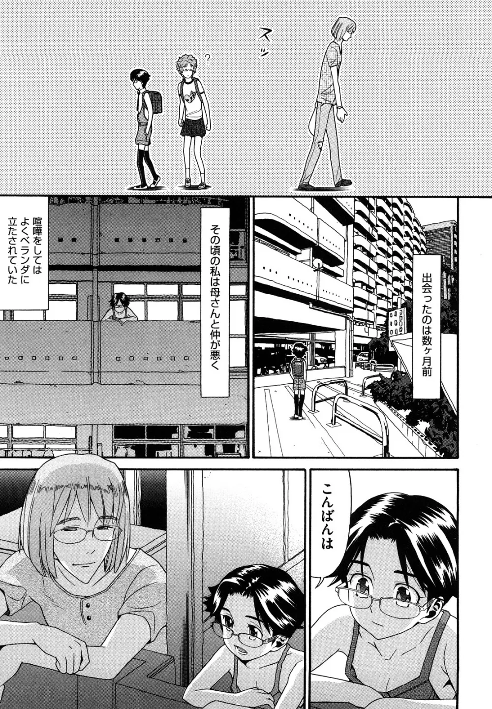 しょがくせ Page.123