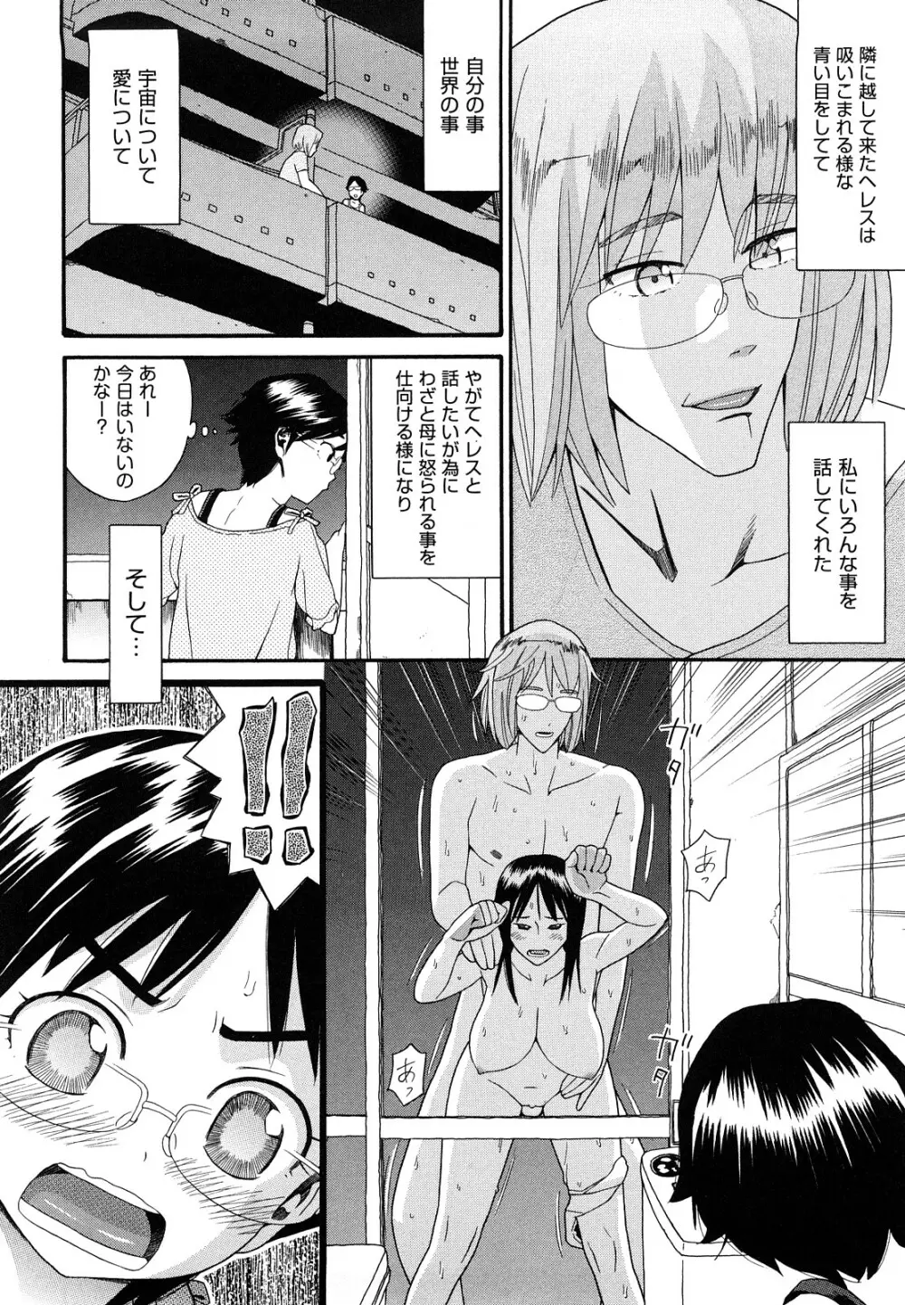 しょがくせ Page.124