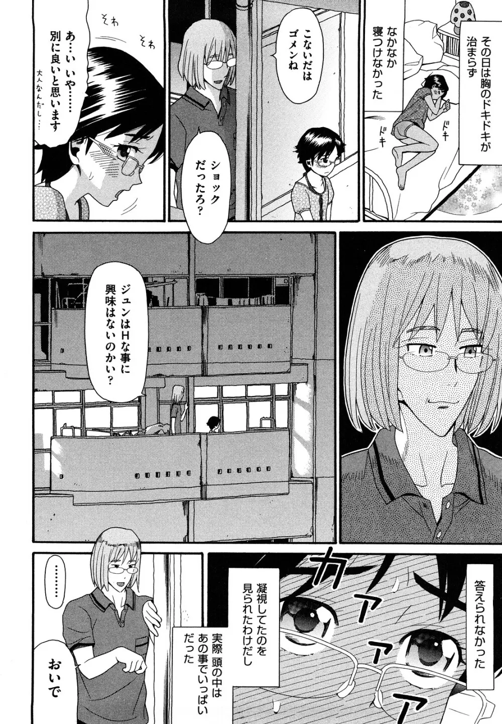 しょがくせ Page.126