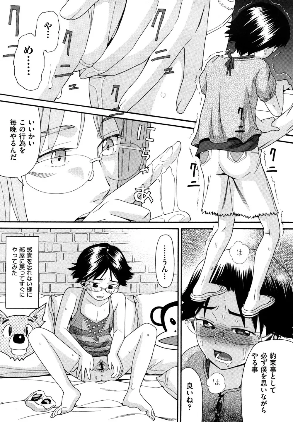 しょがくせ Page.129