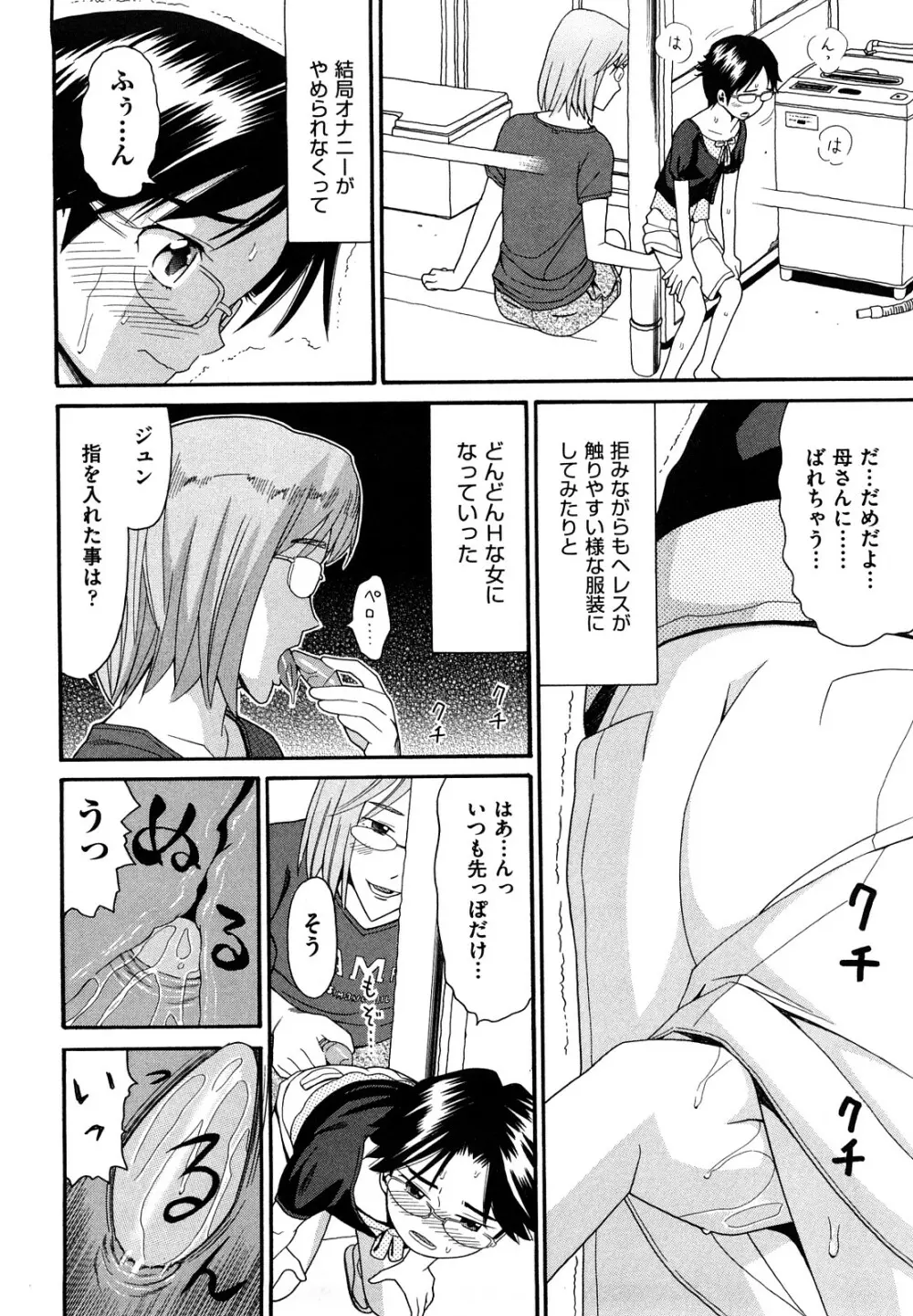 しょがくせ Page.134