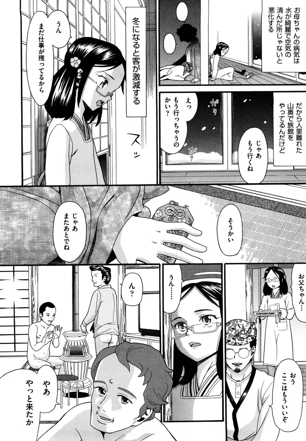 しょがくせ Page.154