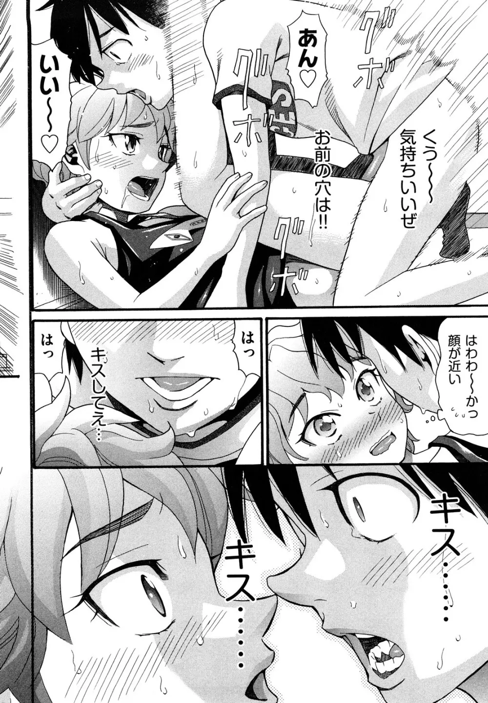 しょがくせ Page.38