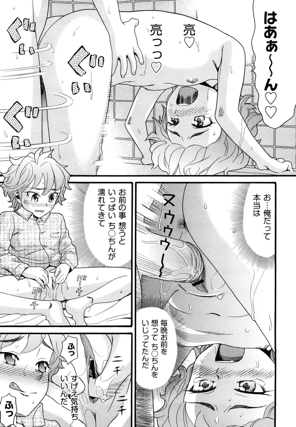 しょがくせ Page.45