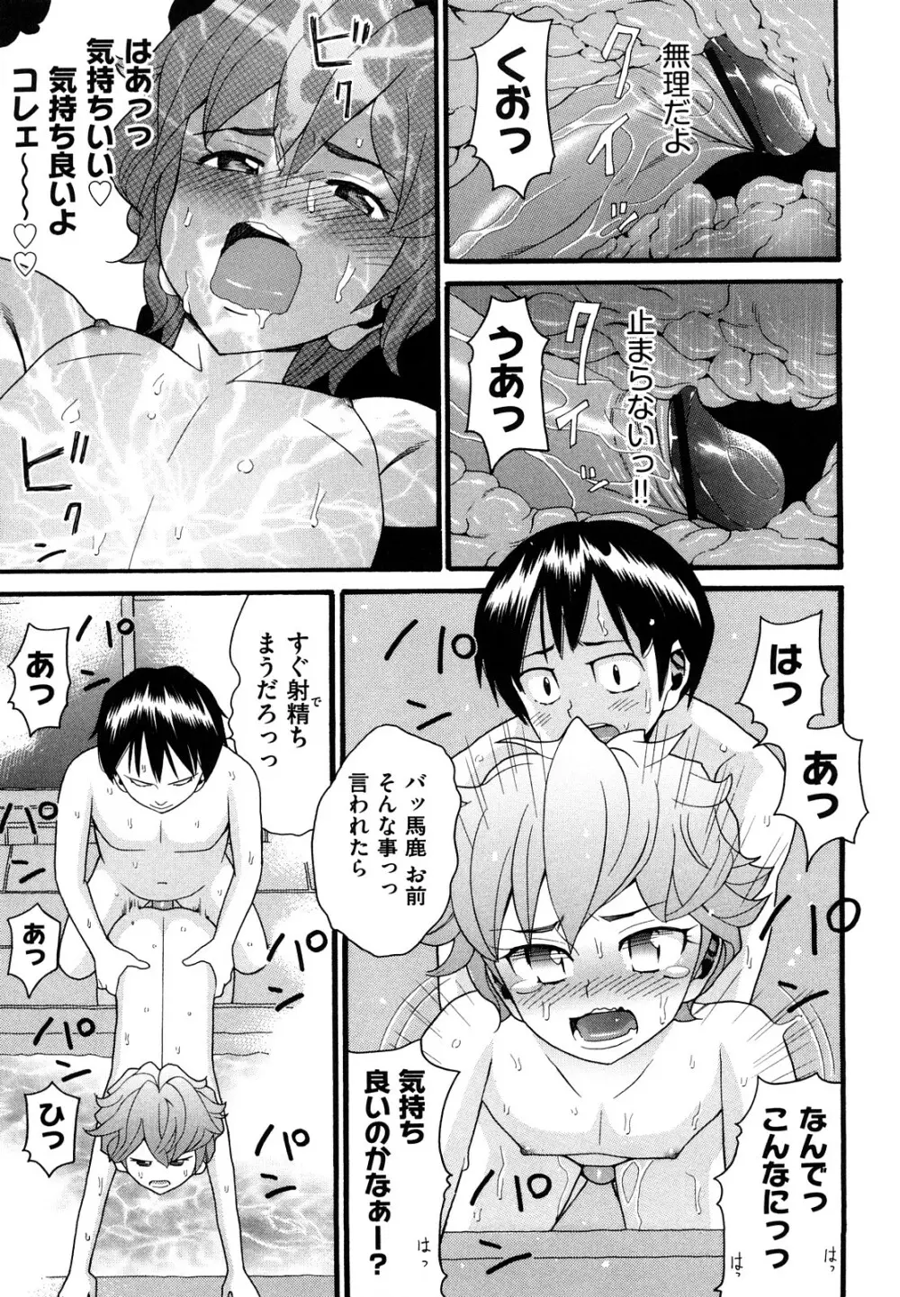 しょがくせ Page.47