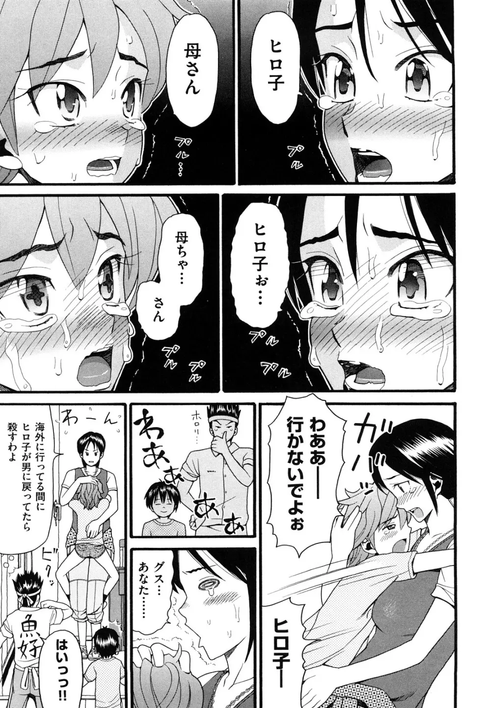 しょがくせ Page.59