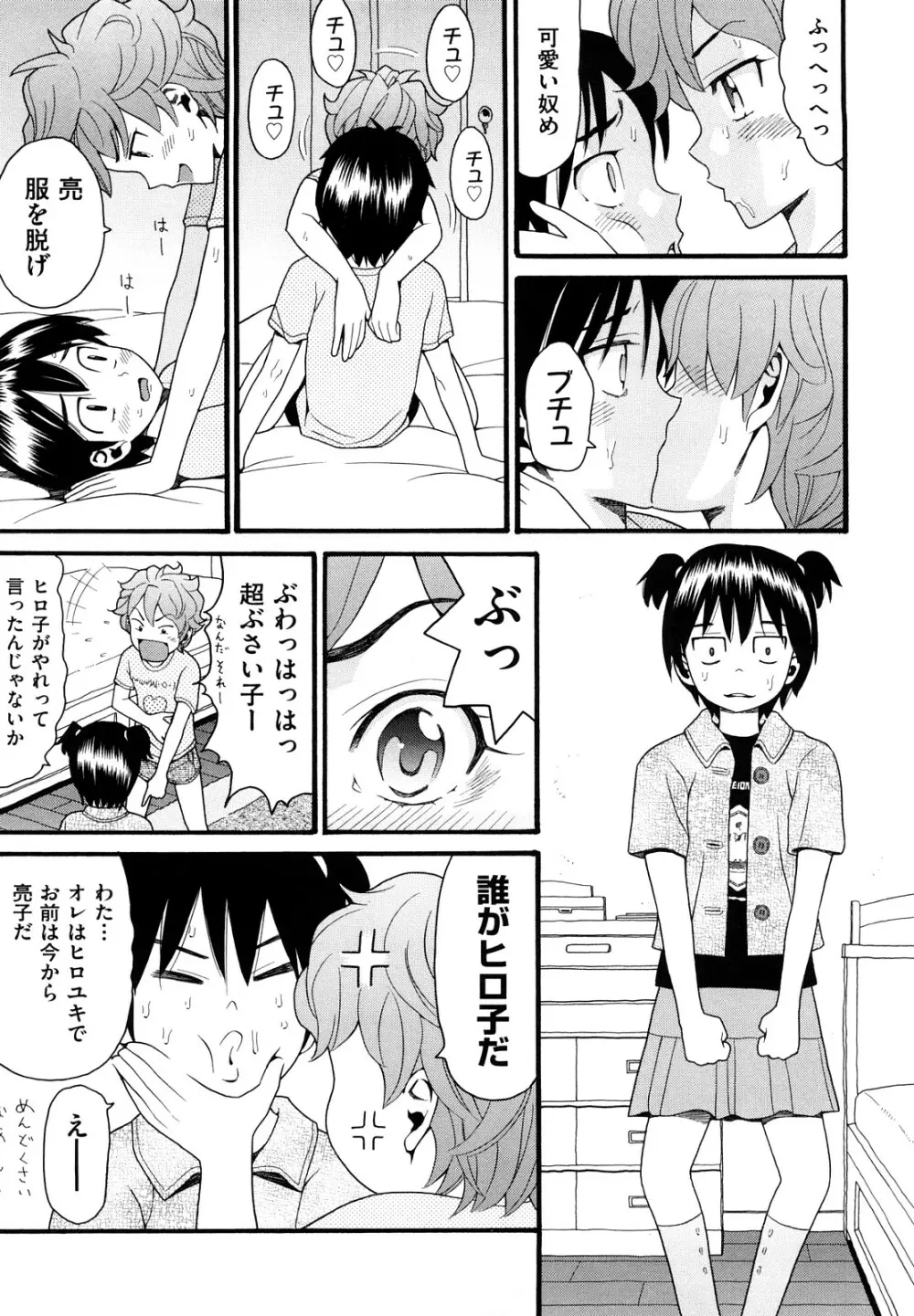 しょがくせ Page.61