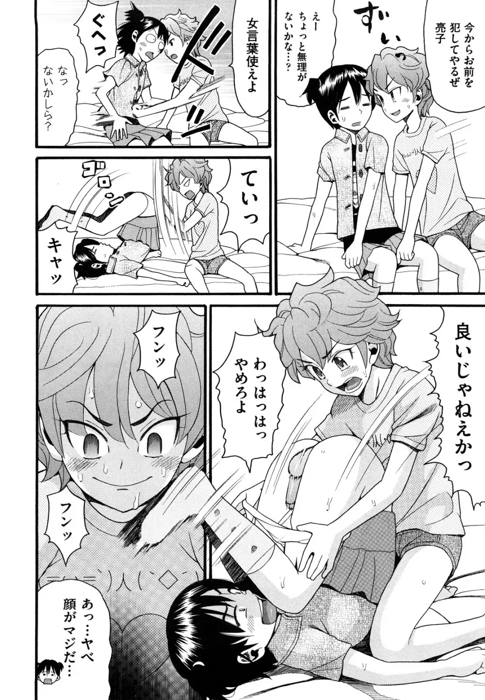 しょがくせ Page.62