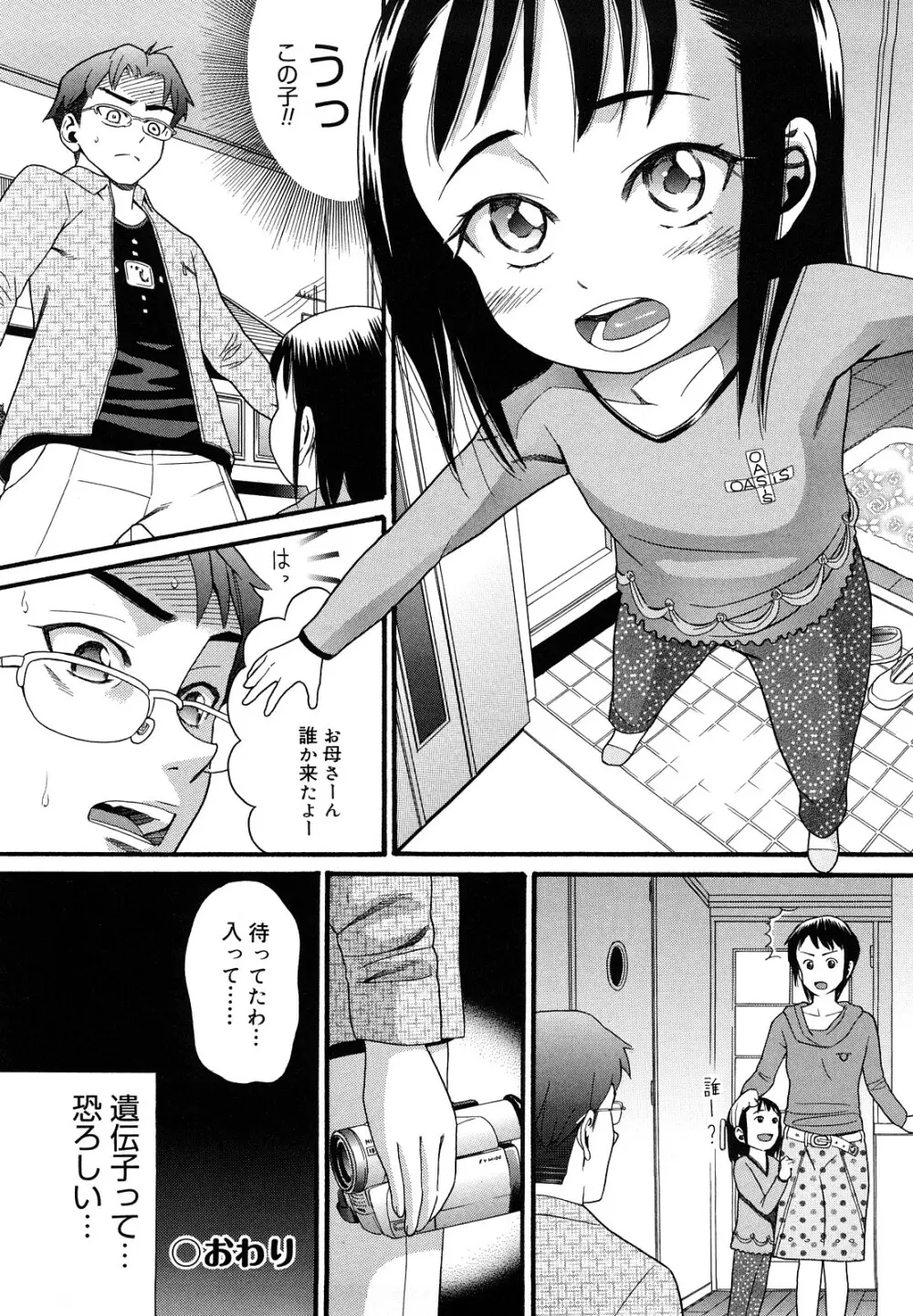 しょがくせ Page.96