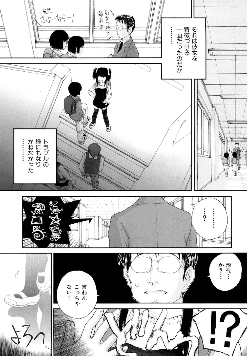 ささやいて、あのことば Page.25