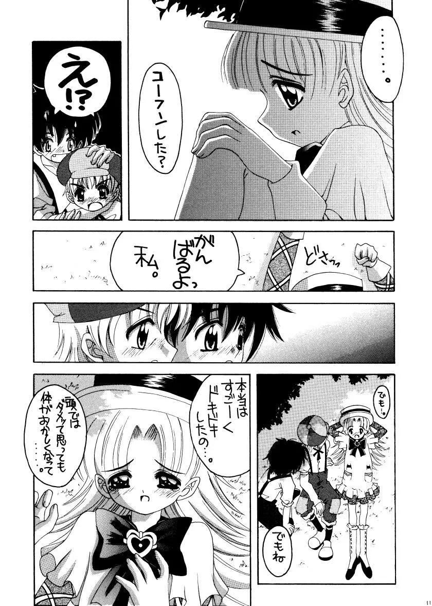 ナージャ! 2 Page.10