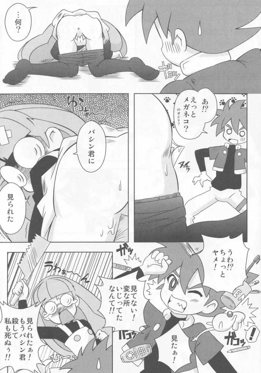 朝nie Page.19