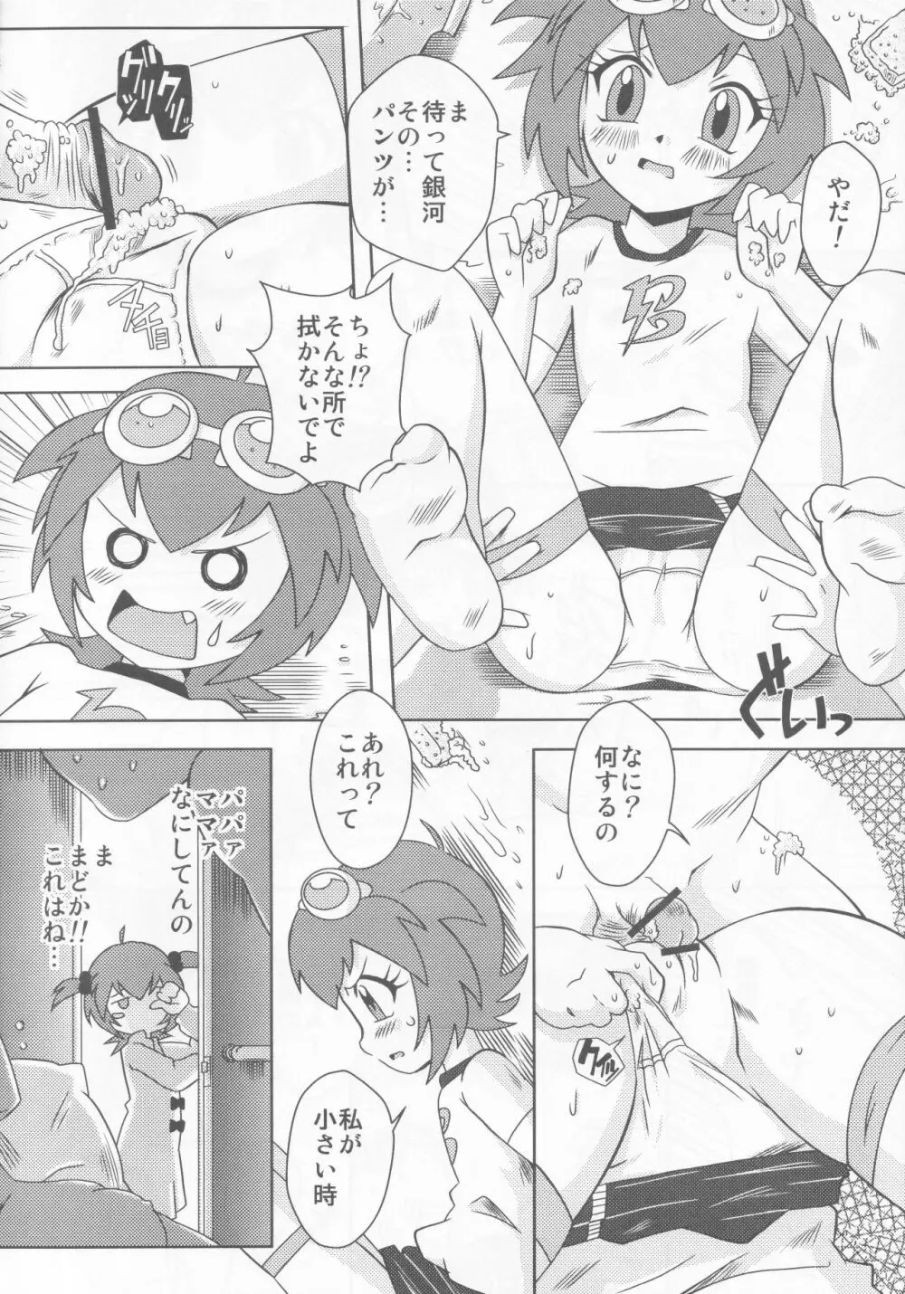 朝nie Page.29