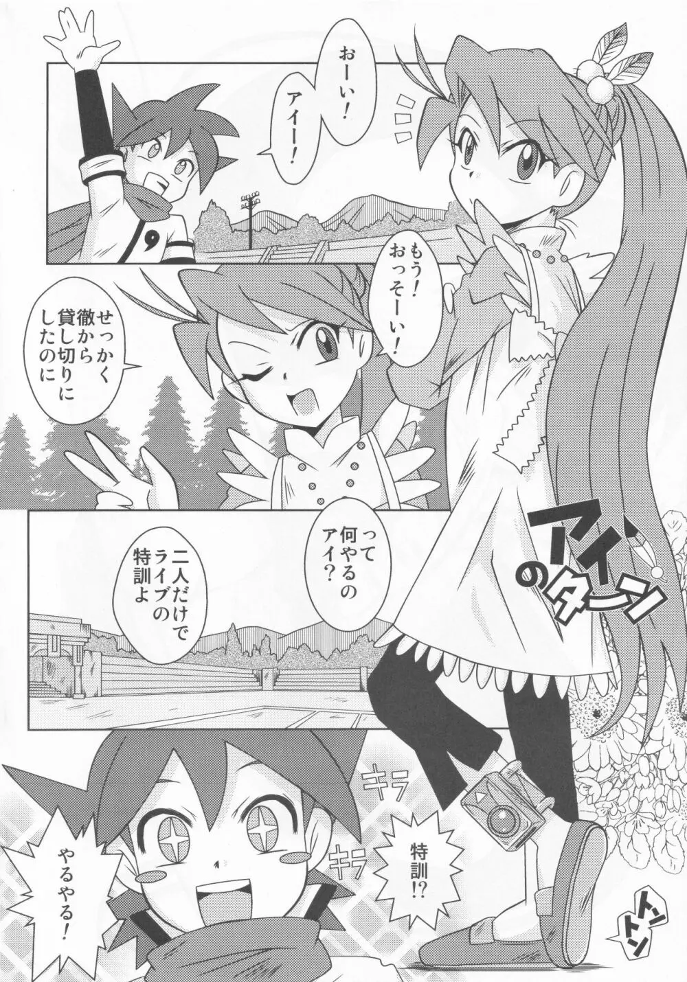 朝nie Page.3