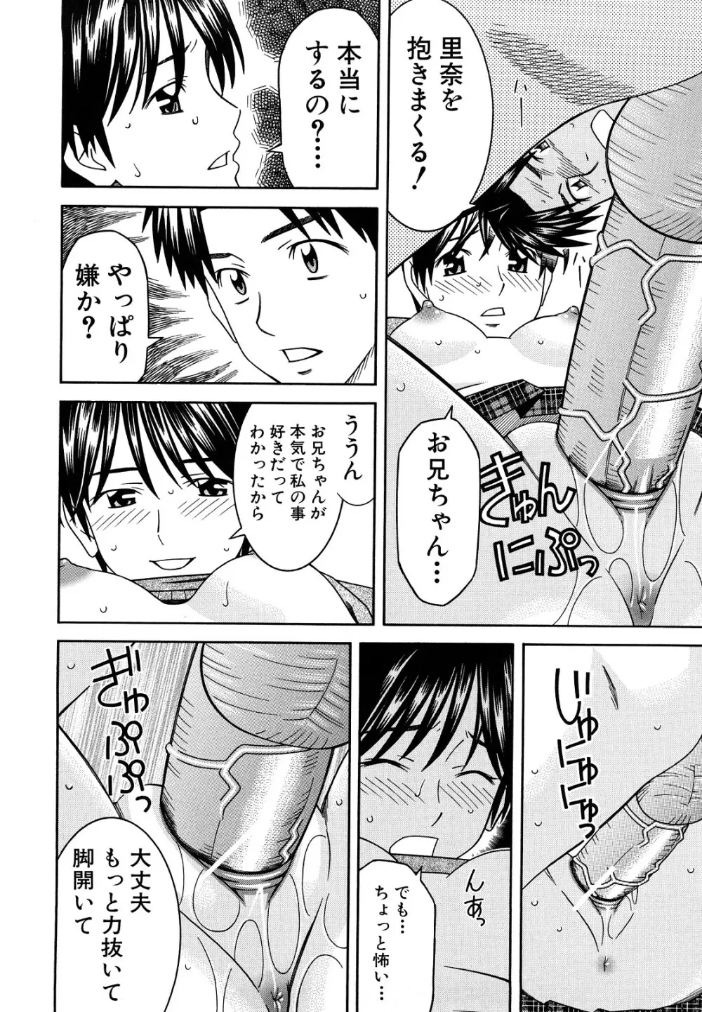 部活のあとで Page.226