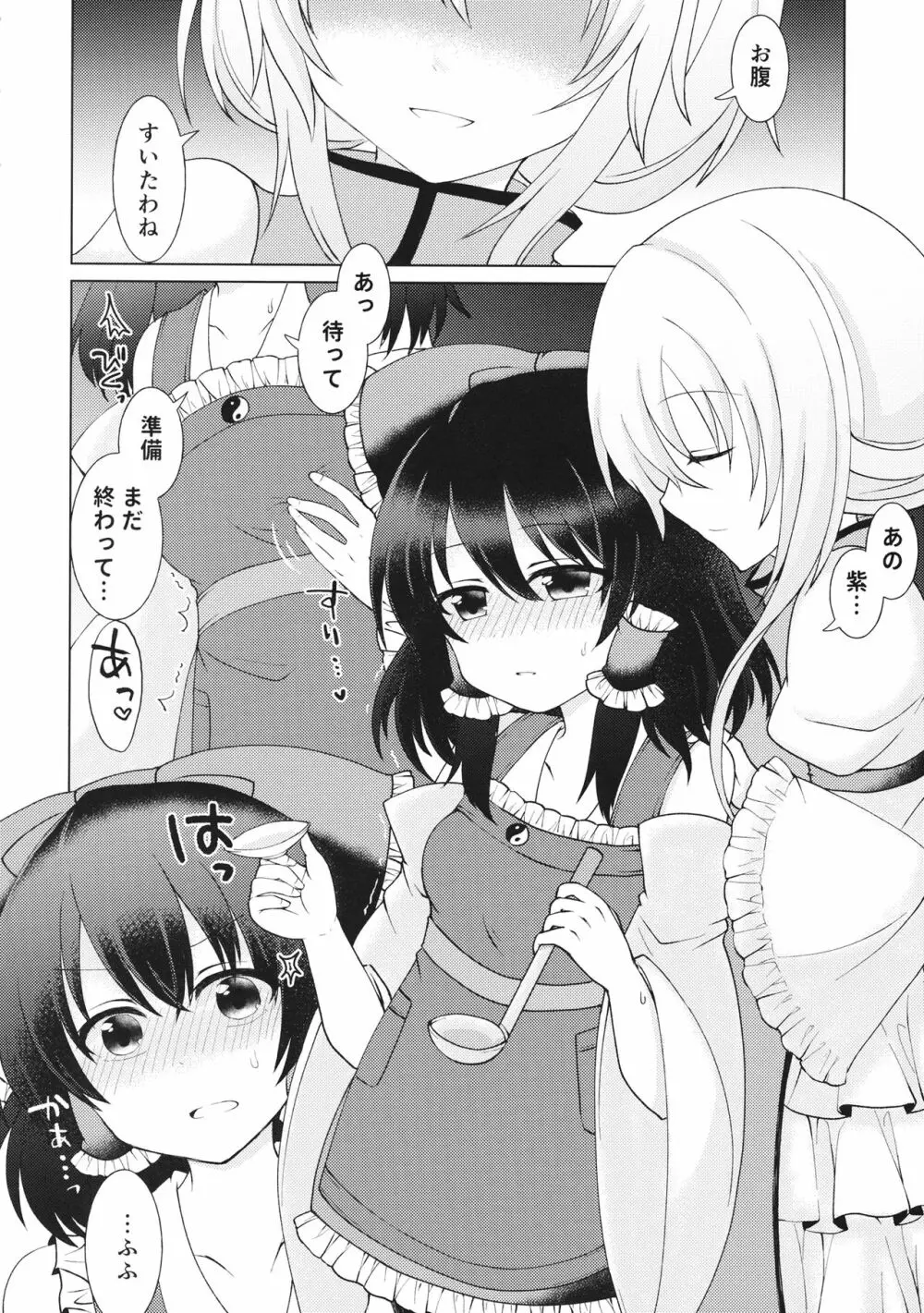 まいにちいっしょにいられない Page.11