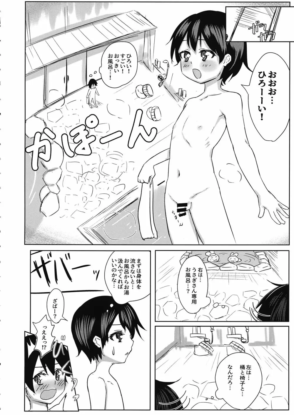 鈴仙お姉さんにきもちよくしてもらう本 Page.11