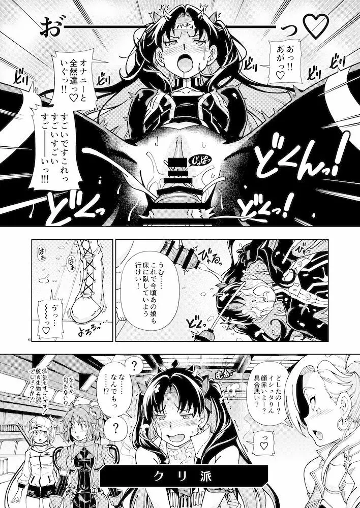 C97のオマケ Page.6