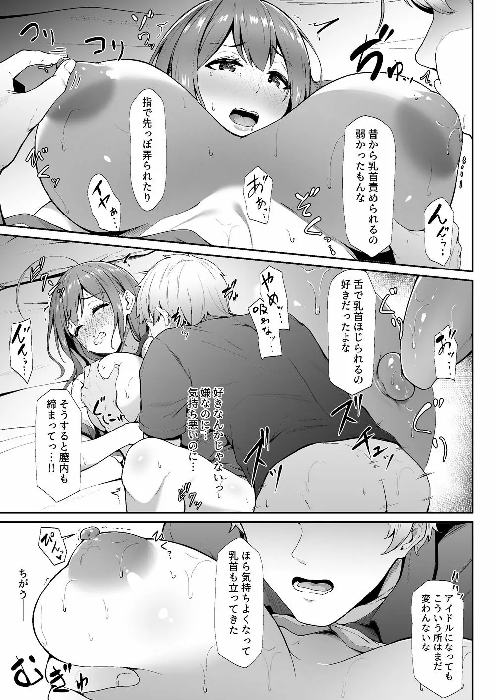 散ルアウト Page.10