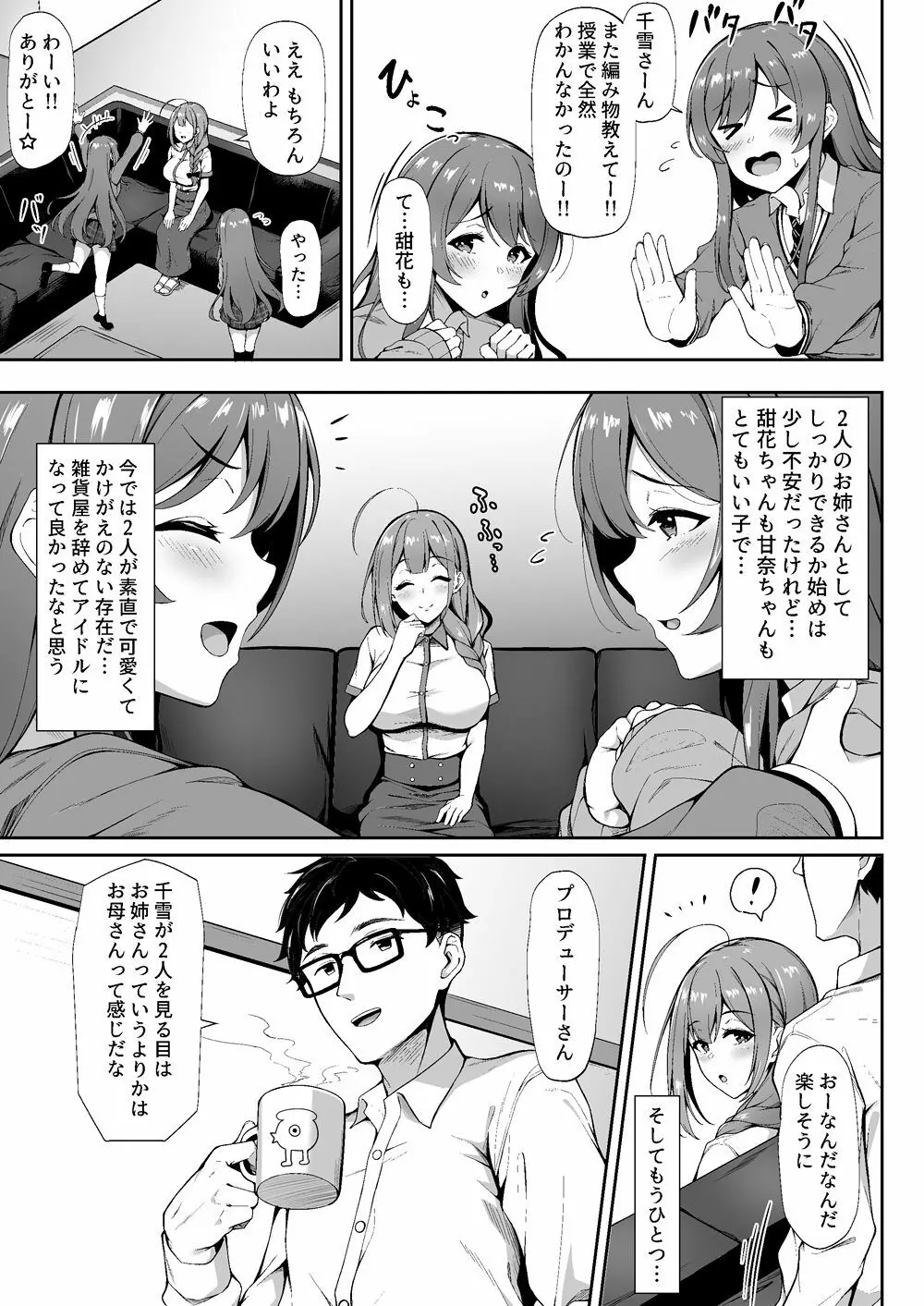 散ルアウト Page.4