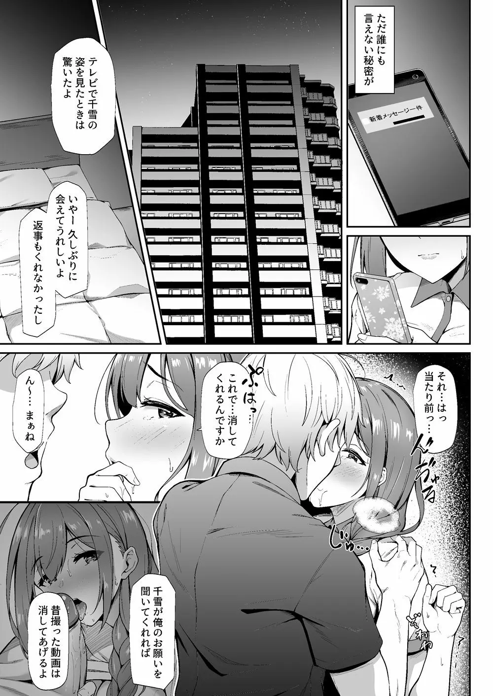 散ルアウト Page.6