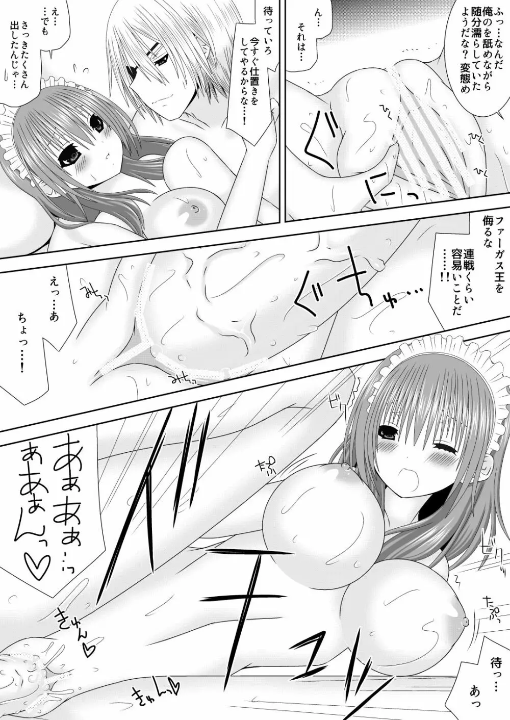 王妃様はじめて物語～初めてのお酒～ Page.13