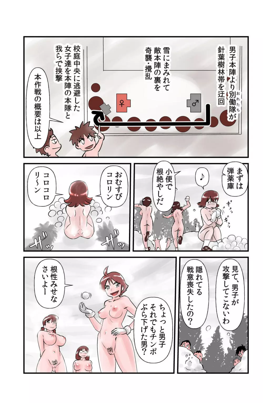 乾布摩擦の健康法 Page.13