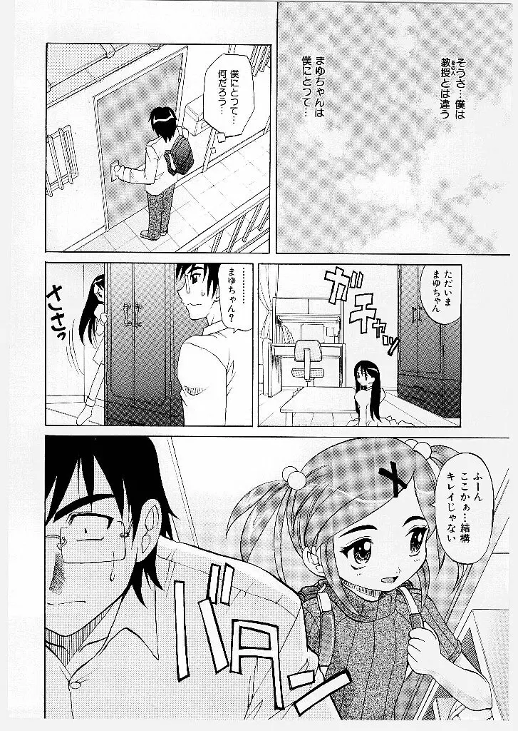 まゆ マテリアル1 Page.110