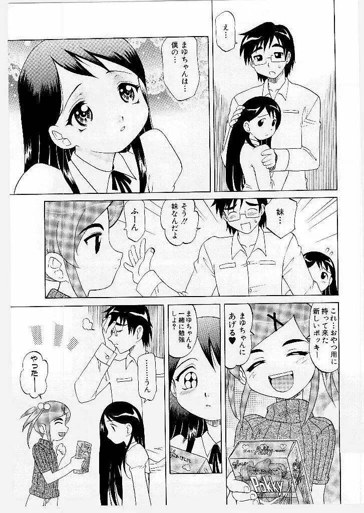 まゆ マテリアル1 Page.113