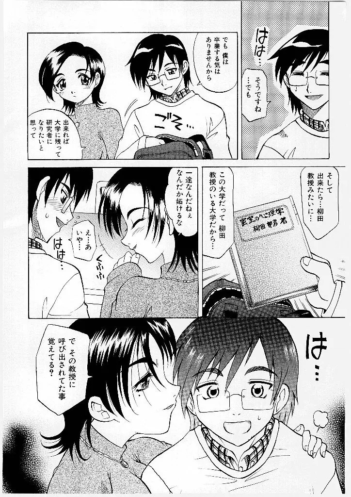 まゆ マテリアル1 Page.14